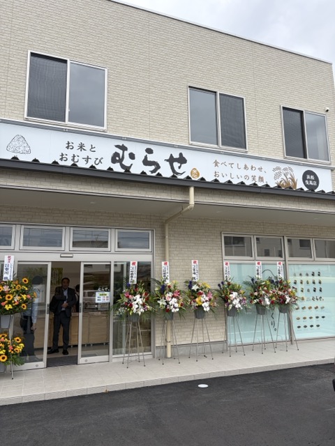 お米とおむすび　むらせ　浜松曳馬店